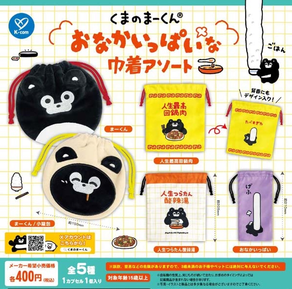 ケイカンパニー (@kcompany_osaka) / Posts / X