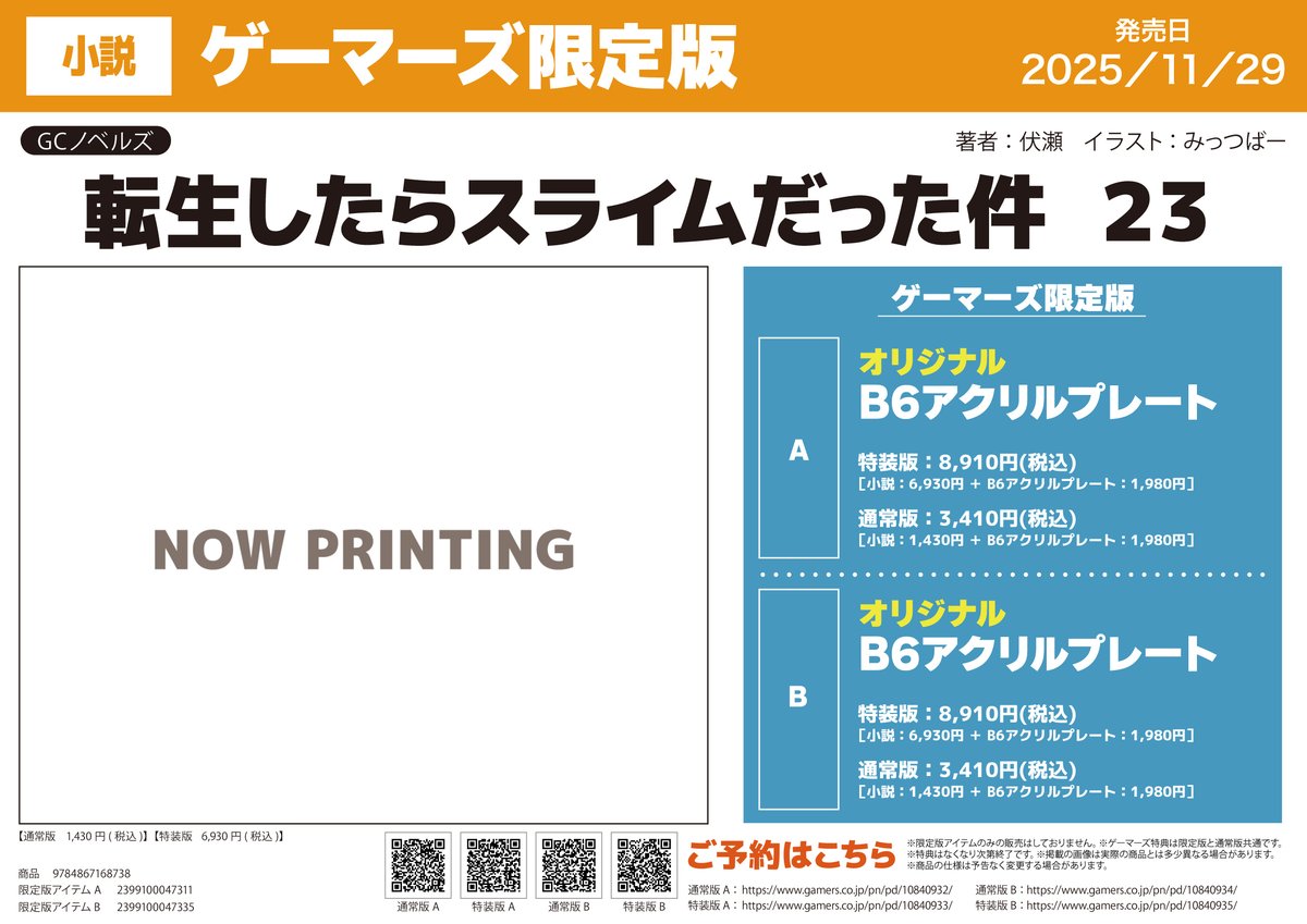 AKIHABARAゲーマーズ本店 on X: 