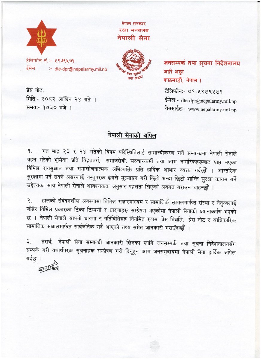 NepaliArmyHQ's tweet image. नेपाली सेनाको अपिल 
#NepaliArmy
