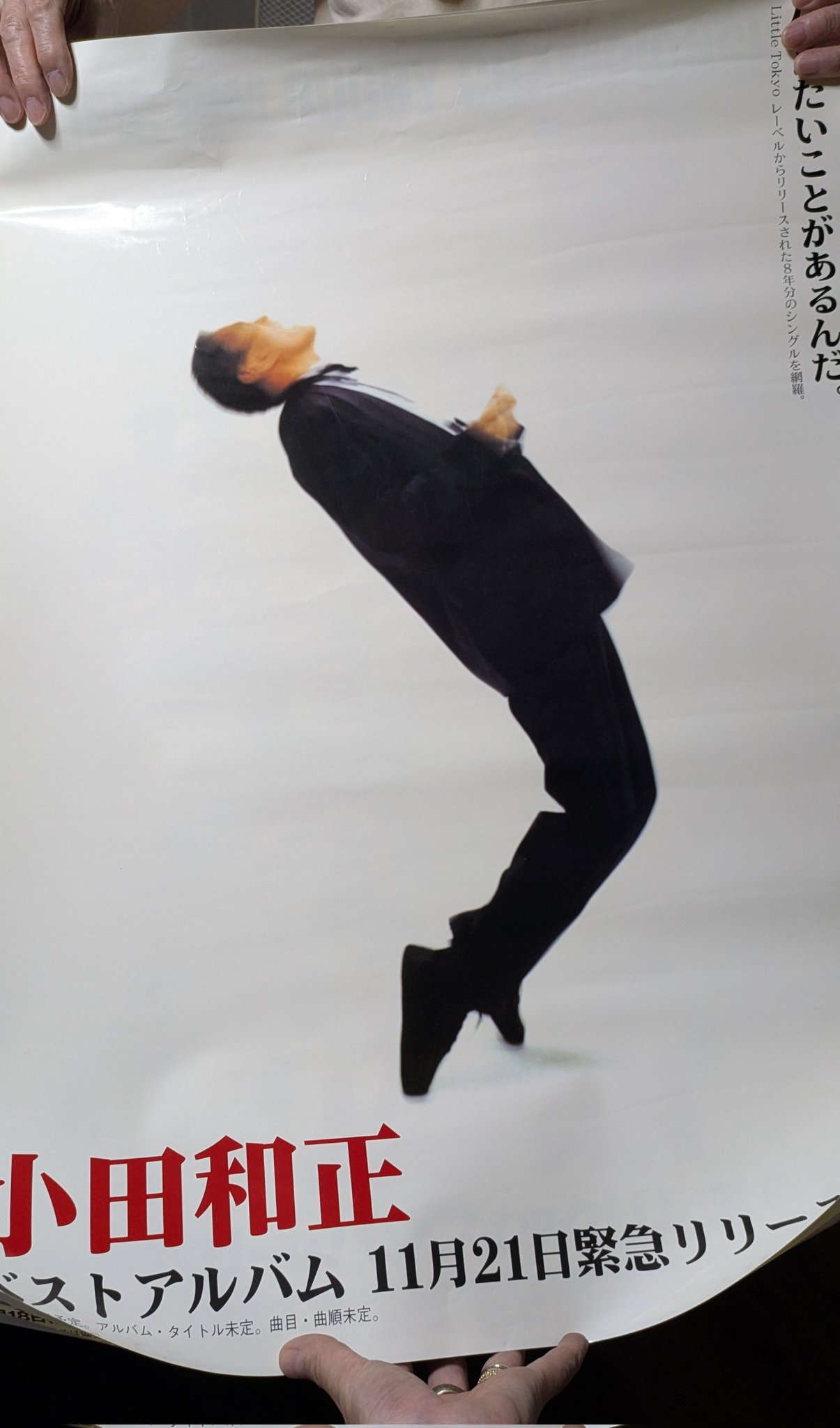 小田和正 みんなおいでよ！PRESS FORUM '93 SPRING ポスター 小田和正 みんなおいでよ！PRESS FORUM '93 SPRING ポスター