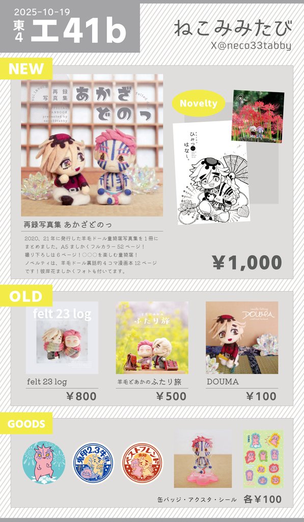 neco (@neco33tabby) / Posts / X