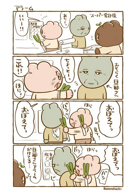 【あのエピソードをもう一度月間】
ちゃんと覚えようとしてるの良かった☺️ 