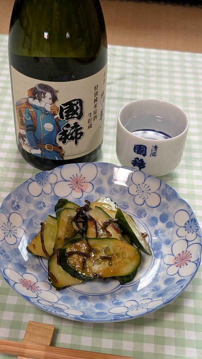 #金曜の一杯 は特別純米酒原酒 生貯蔵の「#神酒ノ尊」と「塩こんぶきゅうり」でいかがでしょうか😊
塩こんぶの豊かな旨味が純米酒の深い味わいと重なり合い、
お互いの魅力を静かに引き立ててくれますよ。

一週間がんばった夜に、
穏やかな余韻を感じながら、#国稀 の一杯をどうぞ。🍶