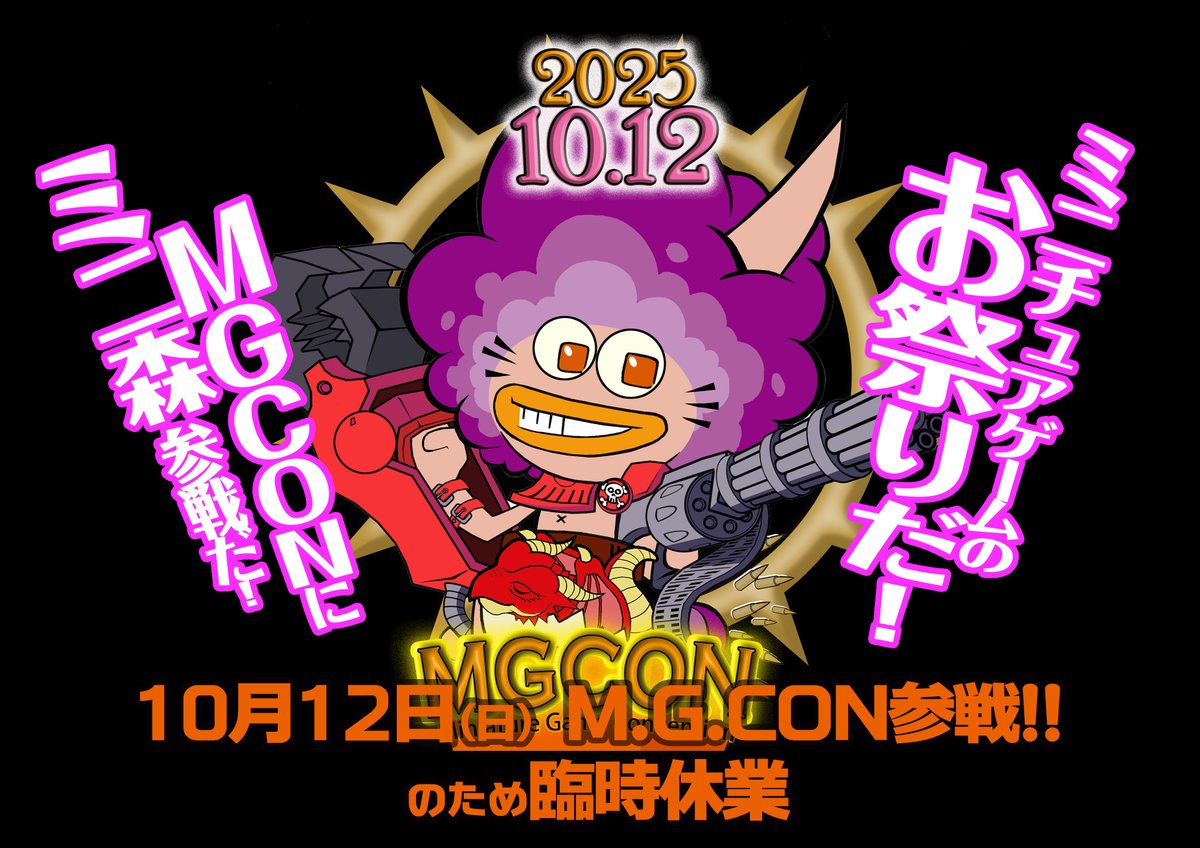 ProjectMf2's tweet image. (ﾟ∀ﾟ)/さあ！今週末は三連休～明日11日(土)は「バトルテック会」＆「ブラッドボウル練習キャンプ」開催！てんちょーも12日(日)「M.G.CON」参戦への準備をしながら(笑)皆さまのご来店をお待ちしております♪