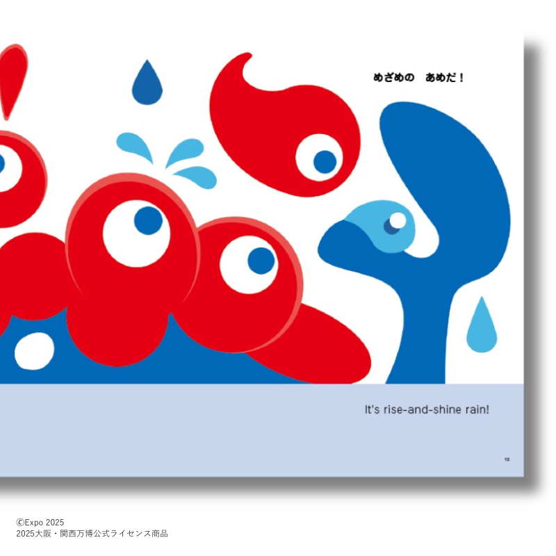 FELISSIMO_SANTA's tweet photo. さよならなんて、言いたくない。
最後に届いた、最初の物語

「ミャクミャク」をデザインした山下浩平さんが描く、初の公式ライセンス商品の絵本『ミャクミャクと… ミャクミャク誕生ものがたり』が完成。全編描き下ろし＆デザイン過程の解説＆ポストカード付き📕©Expo 2025

▼ご予約受付中です