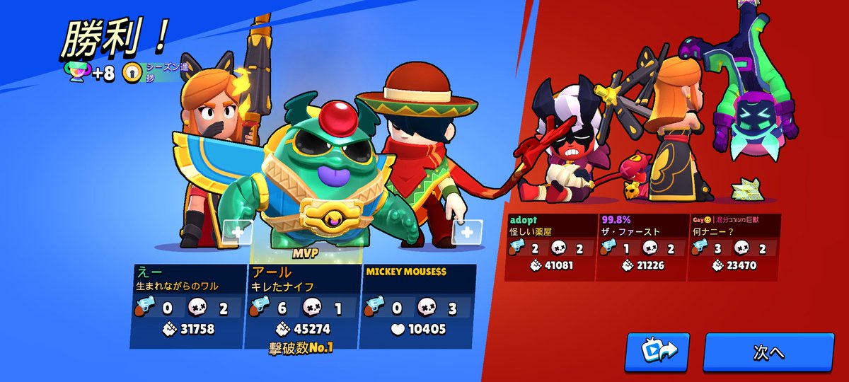 君たち俺が味方で良かったね