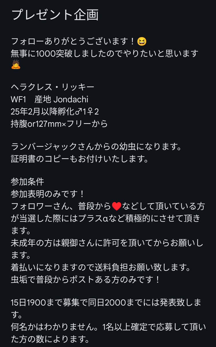 epZqcNiBR359623's tweet image. お疲れ様です！
いつもありがとうございます🙇

企画になります！
画像は同産地の127mm個体です。
このフックがたまりませんね😏

細部詳細は画像でお願い致します！
ヘラクレスやっていない方もこれを機会に興味を持って頂ければ嬉しいです！！😁

リポスト、いいねも嬉しいです😁