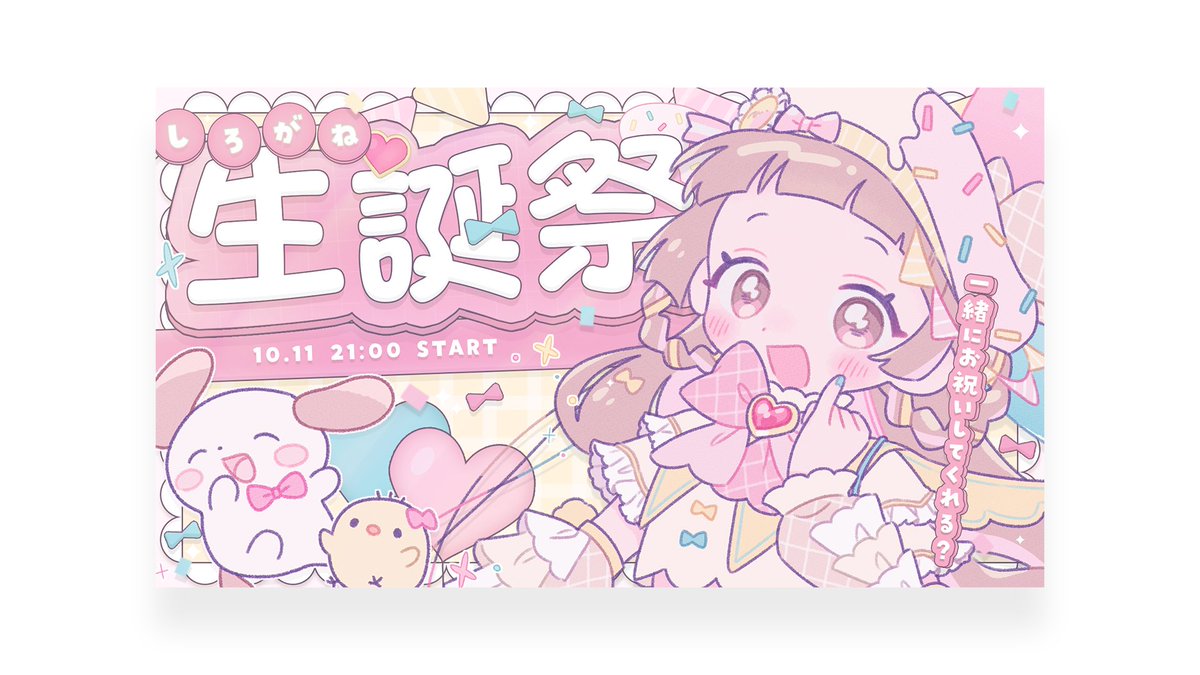 Batsu_Yotsuba's tweet photo. 【work】 
この度しろがね様( @shirokuro__desu )の生誕祭サムネイルデザインを昨年に引き続き制作させていただきました✍️ ありがとうございました🍼#BatsuDesign #Vtuber https://t.co/8FuIhvrHy6