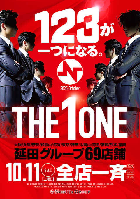 ブロック長どら焼き 3日間連続合同販売✨✨ 123が一つになる ✨THE 1