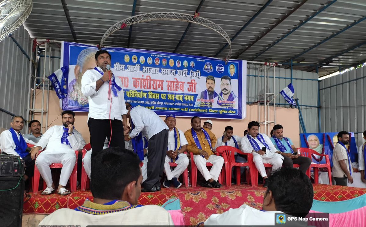 9 अक्टूबर 2025 को काशीराम साहब का परिनिर्वाण दिवस जिला कार्यालय मेरठ में मनाया गया आजाद समाज पार्टी काशीराम एवं भीम आर्मी के द्वारा <a href="/BhimArmyChief/">Chandra Shekhar Aazad</a> <a href="/VinayRatanSingh/">Vinay Ratan Singh</a> <a href="/SunilChittodASP/">Sunil Kumar Chittod</a>