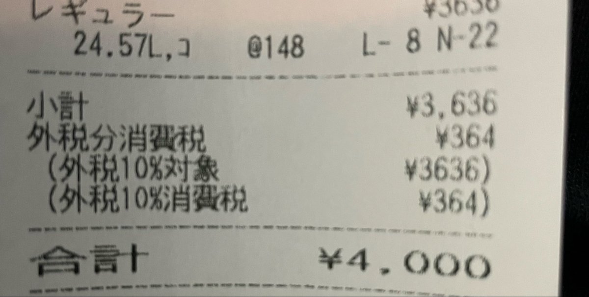 Wakigamiso's tweet photo. ガソリン日本最安級 https://t.co/m38C27csVK
