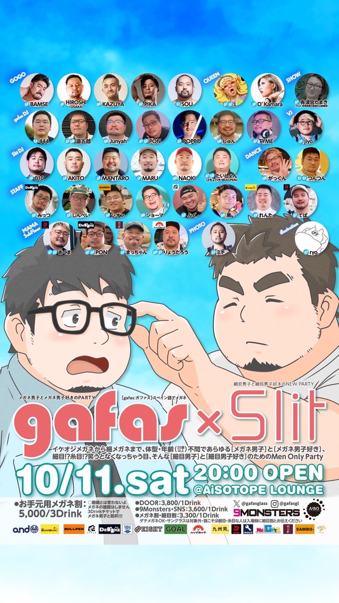 明日です！みんな来てね！