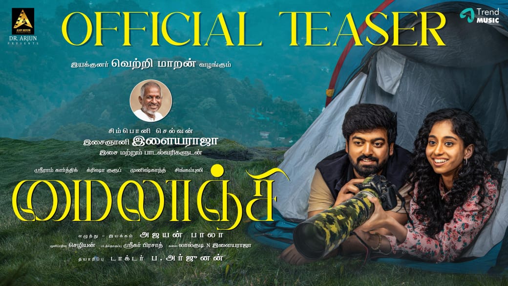 Presenting the Official Teaser of #Mylanji🎞️🥁

#MylanjiTeaser ▶️ youtu.be/r-c5ooWEBss 

#மைலாஞ்சி 

Directed by #AjayanBala <a href="/ajayanwordstar/">ajayan bala</a>

<a href="/ilaiyaraaja/">Ilaiyaraaja</a> #Vetrimaaran <a href="/Sreeramkarthick/">actor SriRam Karthick</a> <a href="/ajayarjuncinema/">ajayarjunproductions</a> #Munishkanth #Singampuli <a href="/thangadurai123/">Thangadurai</a> <a href="/KurupKrisha/">Krisha Kurup</a> <a href="/Rchezhi/">Chezhiyan ISC</a>