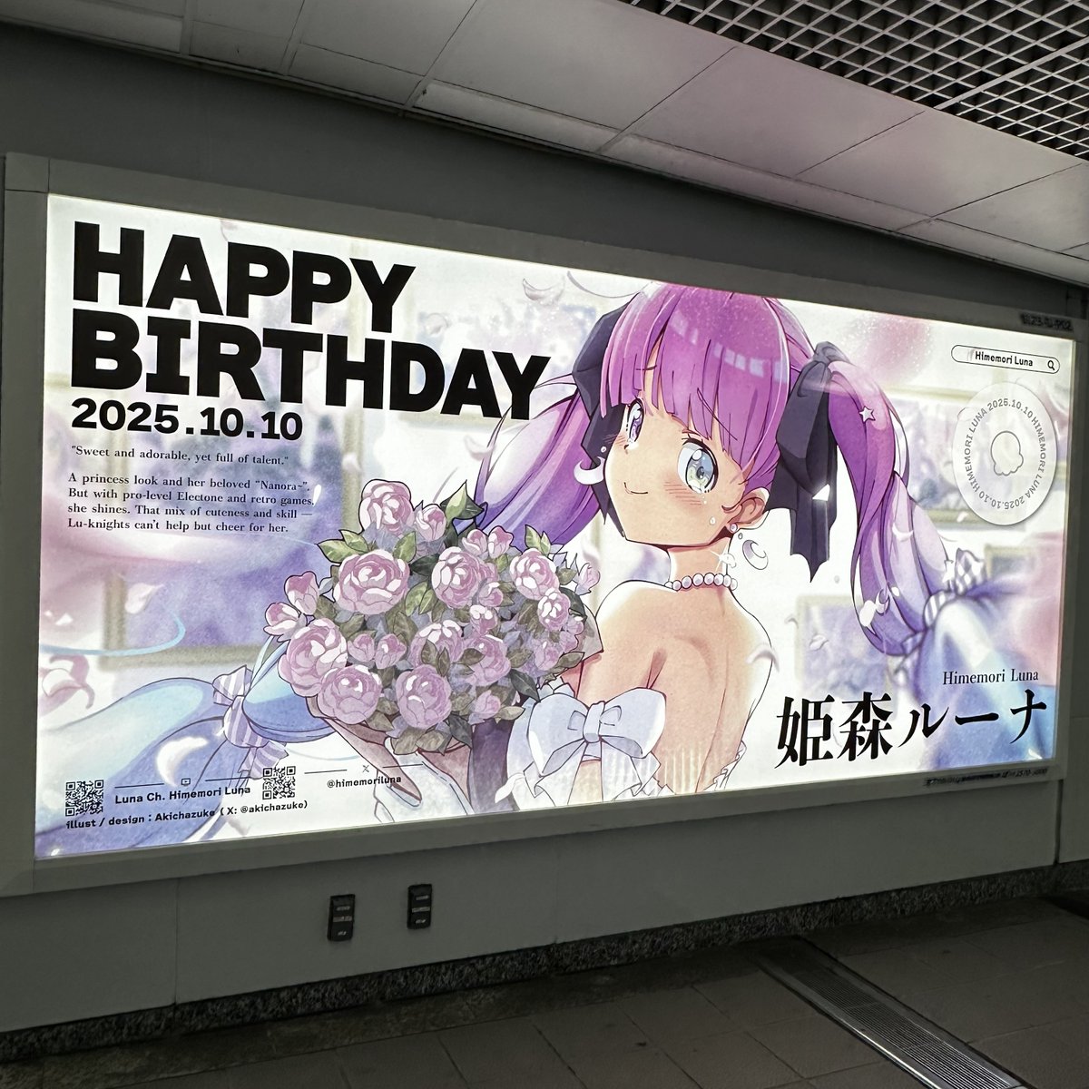WhiteCat102489's tweet photo. 姫様お誕生日おめでとうございます！🎂
 今年もお祝いできて嬉しい！ 
今年もルーナイト忍者と一緒にいろんな所に行った！ 
台北にも応援看板ができて友達が撮ってくれた 
めちゃ綺麗だ！
これからも続けて応援します！
#姫森ルーナ 
#姫森ルーナ生誕祭2025 https://t.co/lewmjWasDm