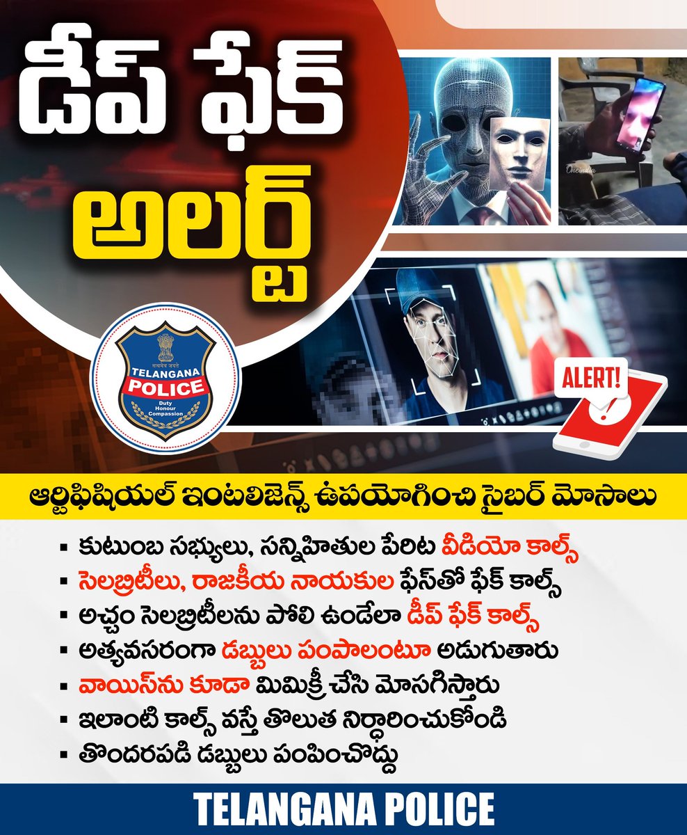 TelanganaCOPs's tweet image. #ArtificialIntelligence ఉపయోగించి #cybercrimes కు పాల్పడుతున్నారు. మీరు ఇష్టపడే నాయకులు, సెలబ్రిటీల ఫేస్‌లను #deepfake  ద్వారా క్రియేట్ చేసి వీడియో కాల్స్ చేస్తారు.  కుశల ప్రశ్నలడిగి..ఆపై డబ్బులు కోరుతారు. ఎన్నికల్లో టికెట్‌ ఇస్తానని,  పార్టీకి విరాళం ఇవ్వాలని అడుగుతారు జాగ్రత్త.