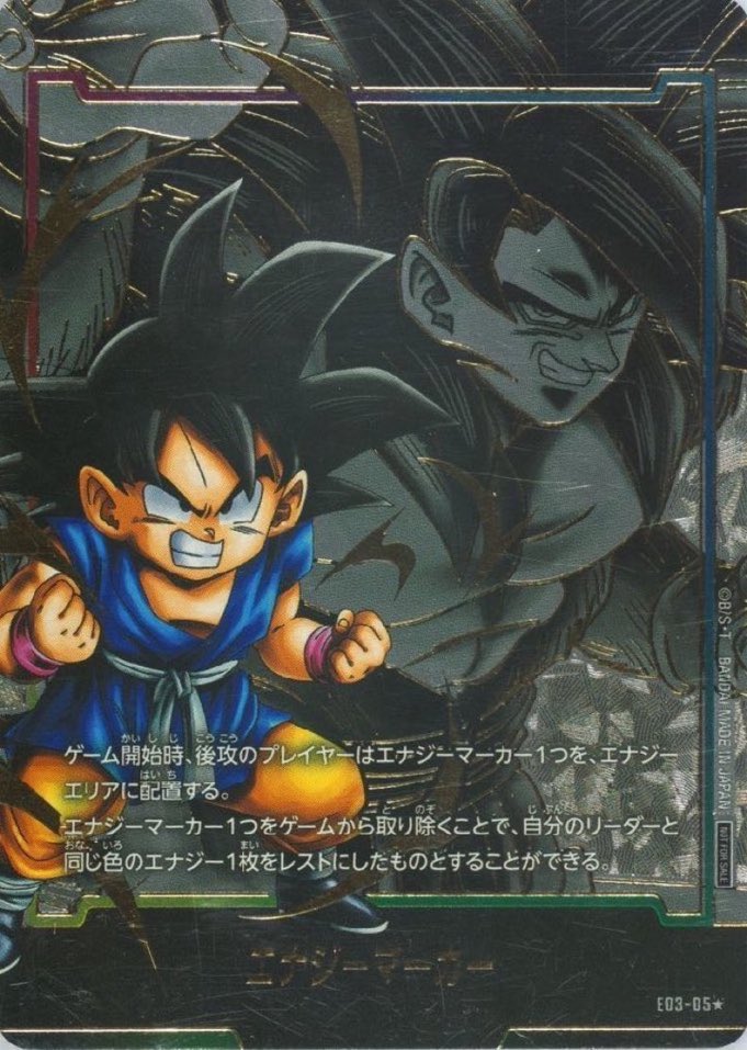 エナジーマーカー【e-59】⭐︎ エナジーマーカー(29巻表紙)【-】{E-59} - カードラッシュ