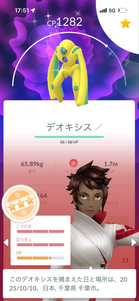 shigurenyi's tweet photo. 今日捕まえた色違い
( ･ω･)ポケモンGO最高ーーーーーーー！ https://t.co/V3kc6jTk7n