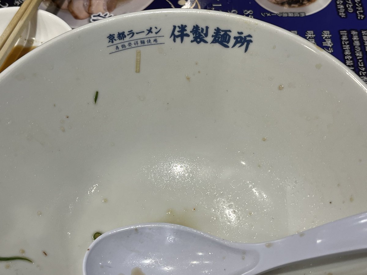 ラーメン食いてぇ

そうだ

京都にいこお