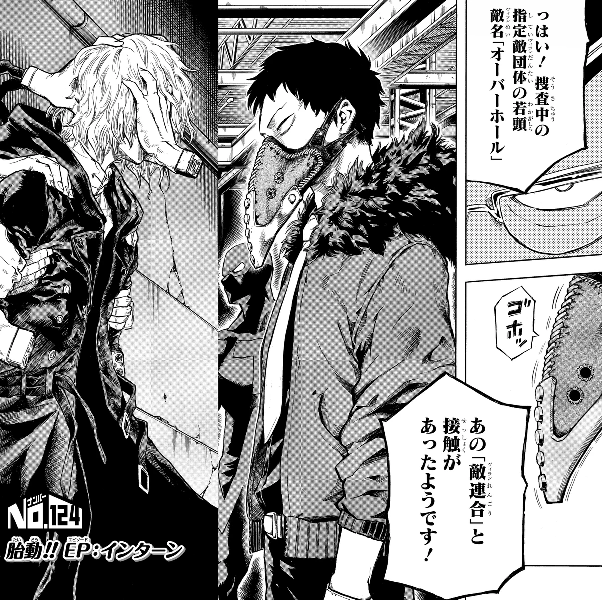 僕のヒーローアカデミア公式 on X: 