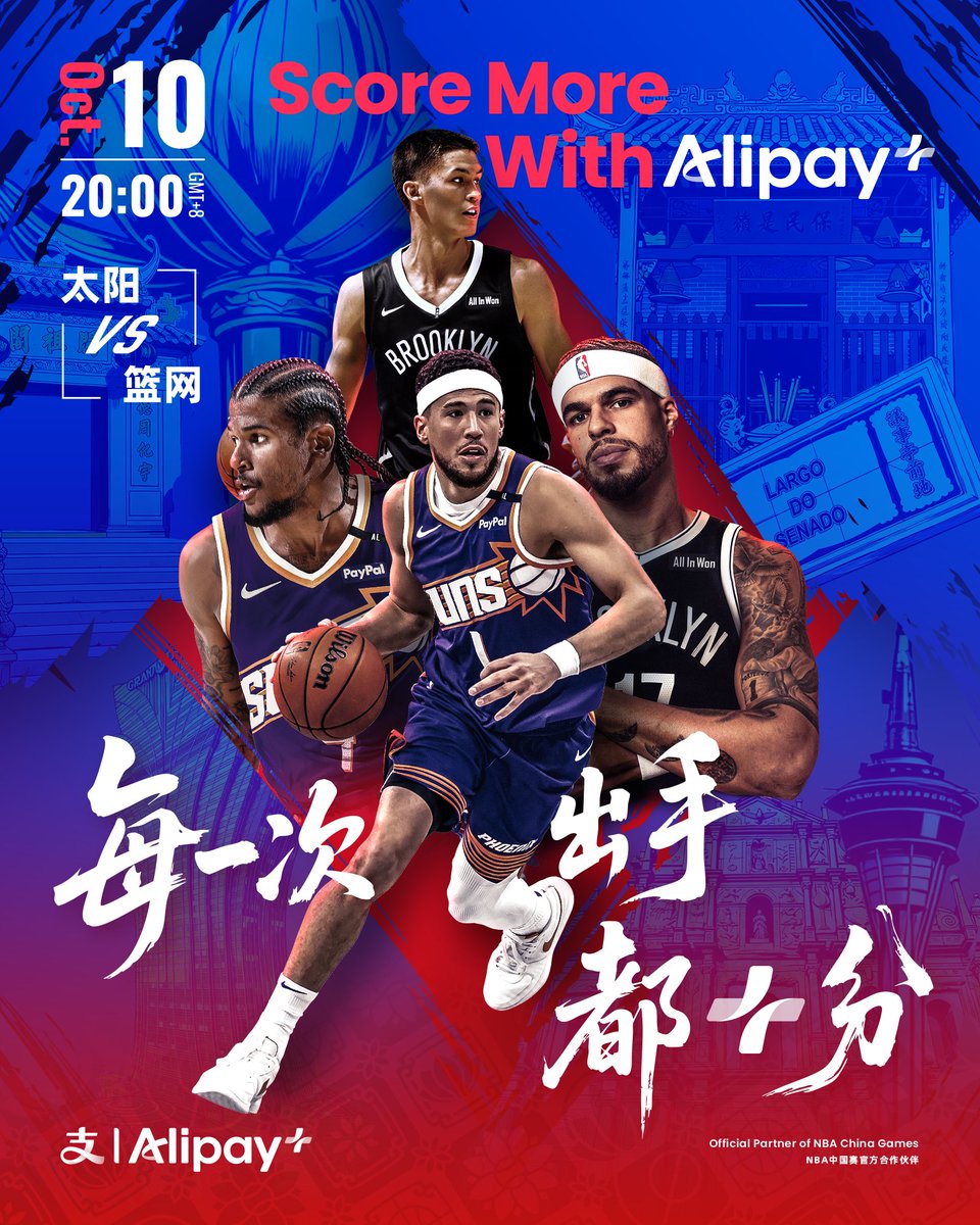 AlipayPlus's tweet image. The NBA China Games are live! 👀🏀
Cheer, watch, and.....
It’s time to Score More with Alipay+！
#AlipayPlus #NBAChinaGames2025 #NBA