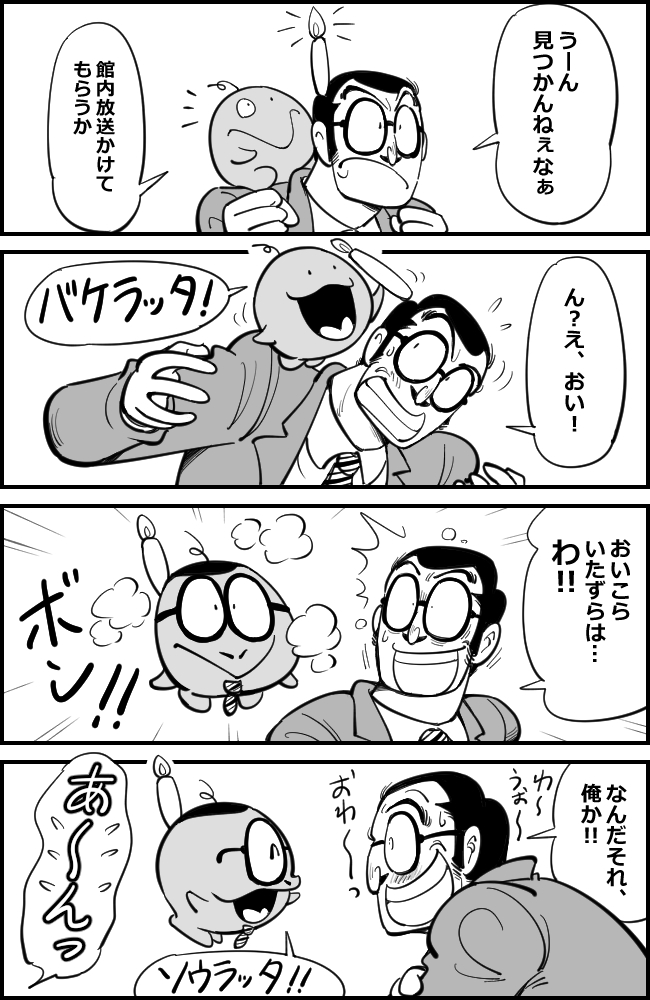 #誰にでも自分だけのクロスオーバーがある
悪役俳優とオバケの子 