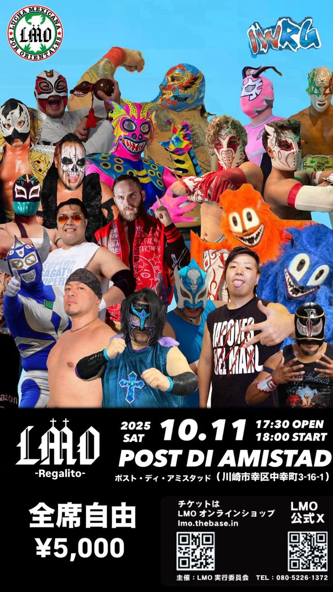 明日10月11日(土) LMO -Regalito-
17時30分開場／18時開始

・チケット引換／当日券販売は17時から
※17時前に会場前に集まらないようお願いします

・紙テープOK

・おひねりOK

・鳴り物OK

・水分補給以外の飲食禁止

#LMO後夜祭
#LMOVL