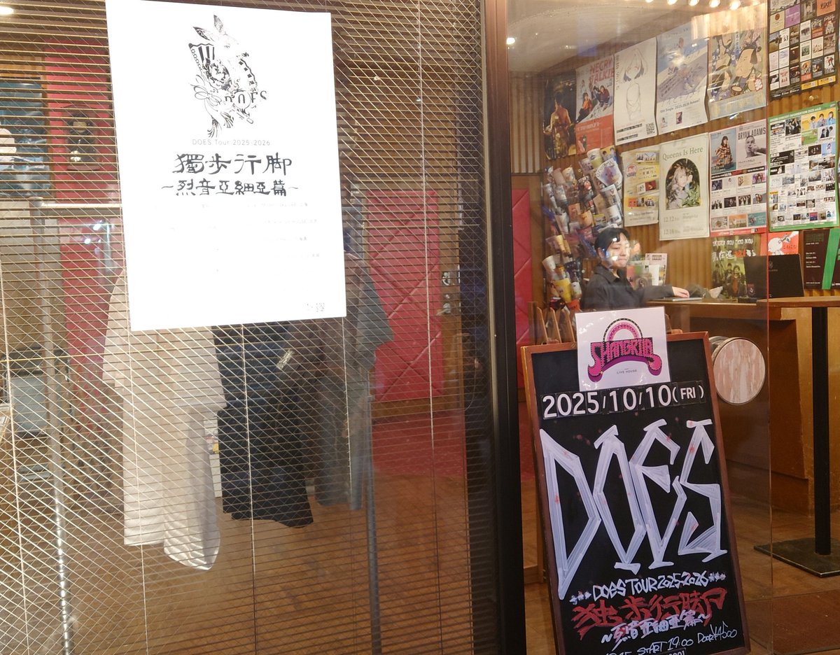 ナルトと銀さん誕生日の良き日に本日こちら！！音楽に対する愛は不変。