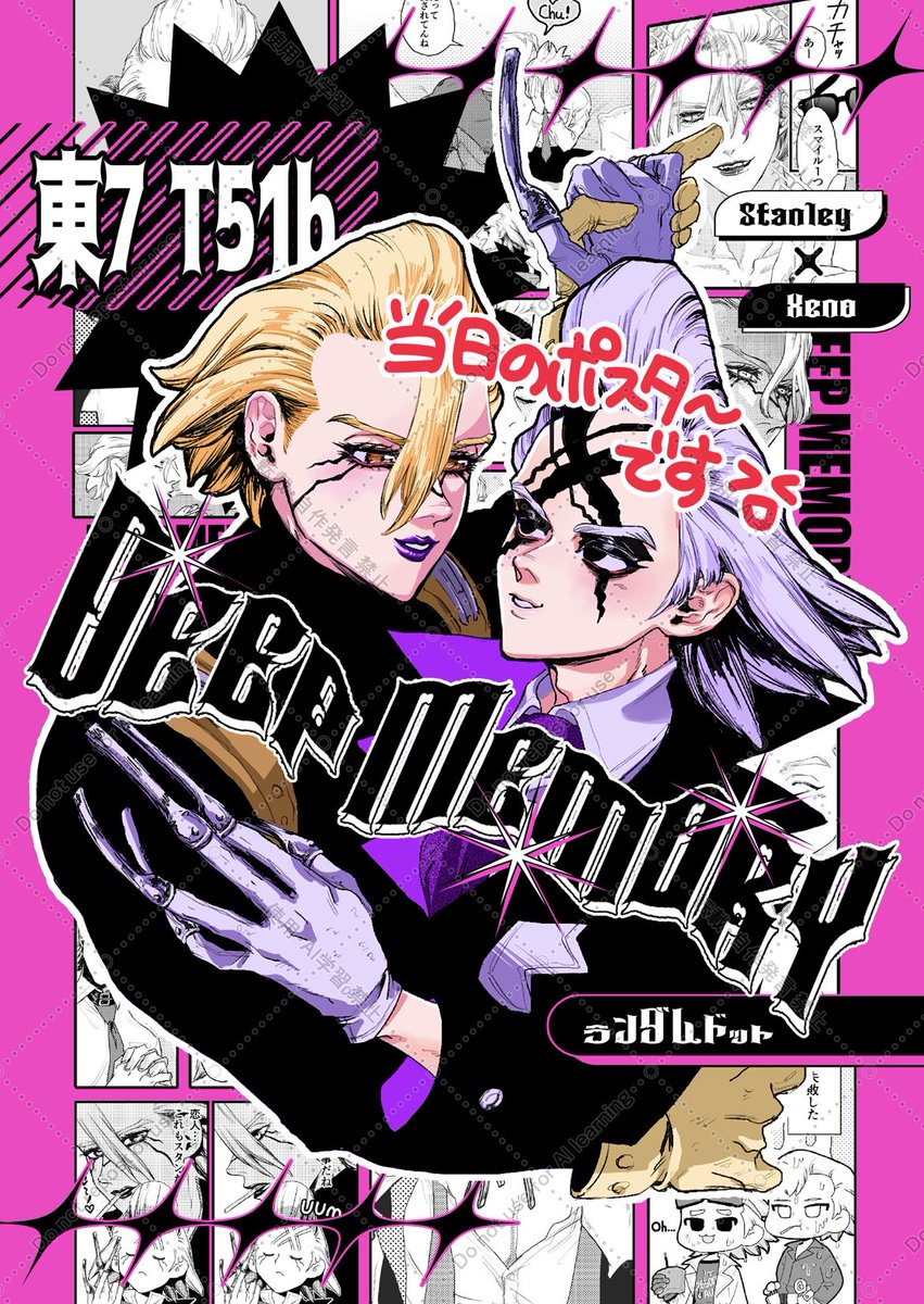 💛《10/19 お品書き》💜
The ROCK 23  東7ホール T 51b

お品書きと目印のﾎﾟｽﾀ〜です😆
お取り置きはサークル参加(売り子・買い子可)＆相互さん限定で受け付けまﾌﾟ❣️
当日ｽｹﾌﾞ描くかもです、その際はｱﾅｳﾝｽしますﾈﾝ🎶💖

▼お取り置き案内はﾂﾘ〜へ