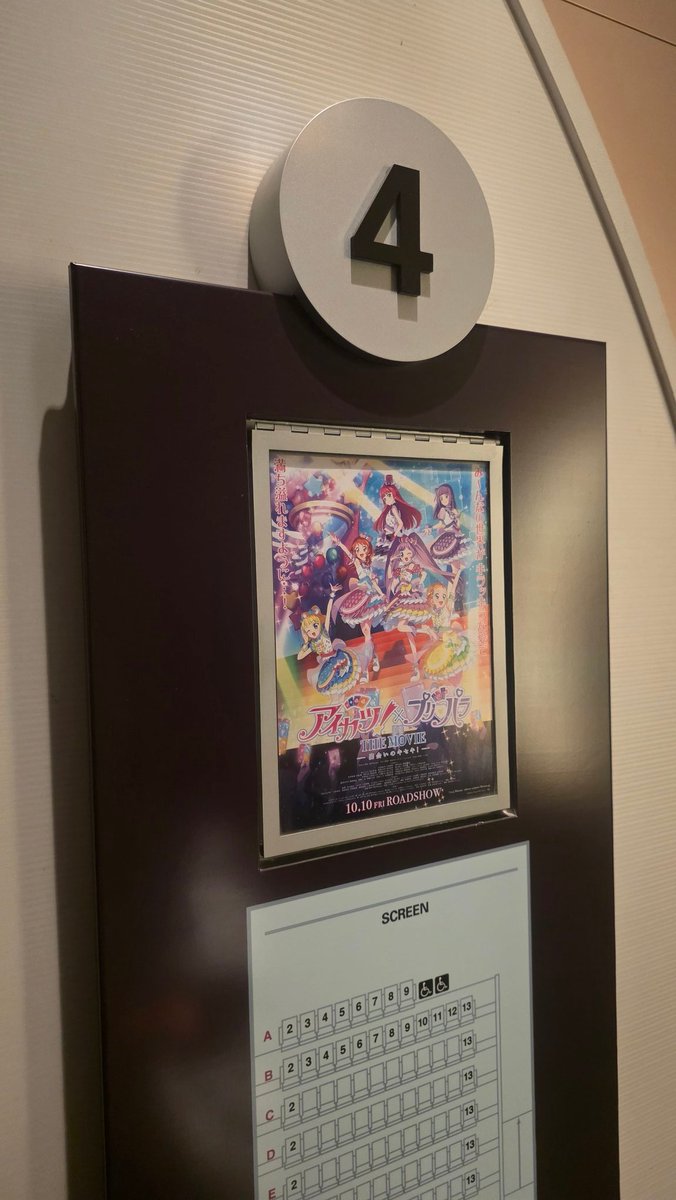 ga1ii1so's tweet photo. アイカツ！プリパラ見てきた。
よかった https://t.co/kYkXQtZC0w