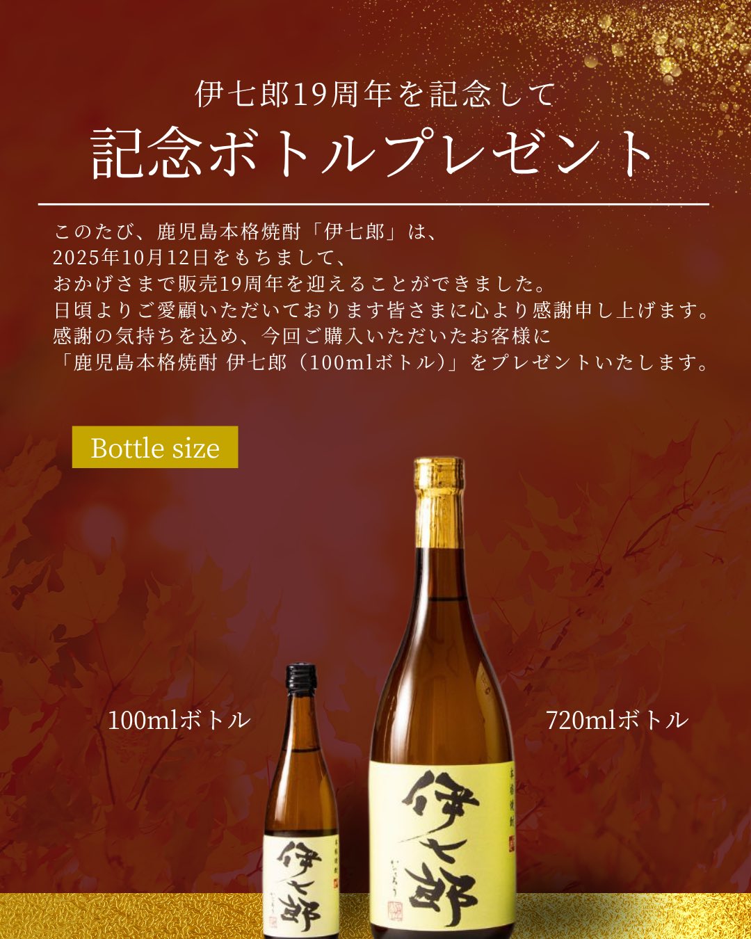 公式】本格焼酎 伊七郎 (@ihichiro) / X