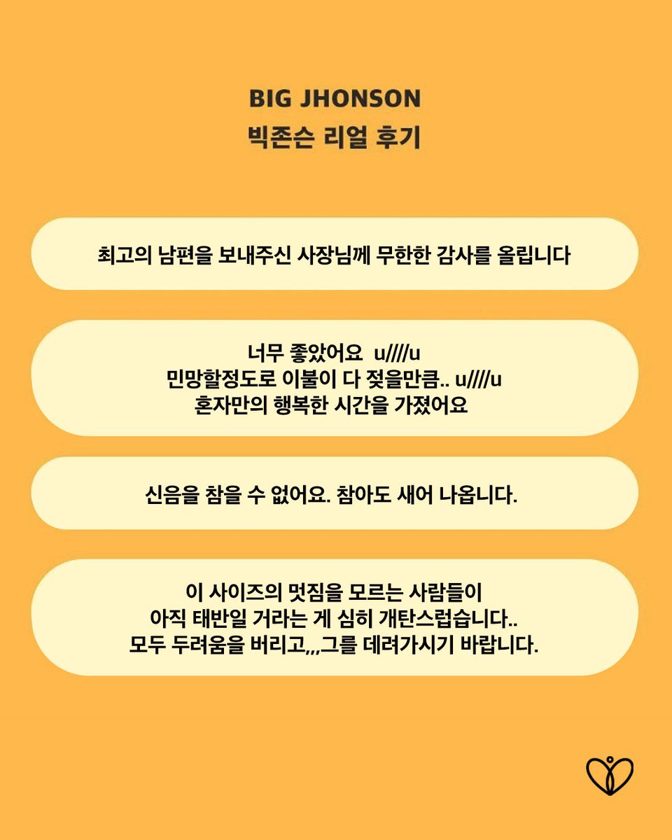 지금 빅존슨 딜도 세일 중😆
(핑크는 품절입니다 ㅜㅜ)
놓치지 마세요👉piooda.com
