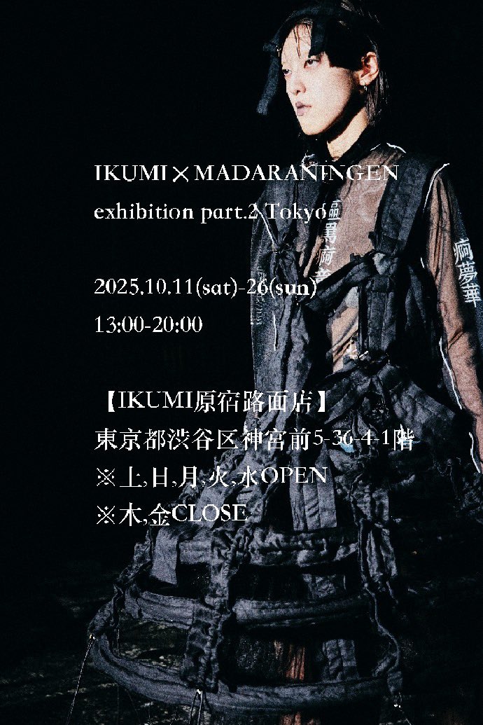 マダラニンゲン (@_madaraningen) / Posts / X