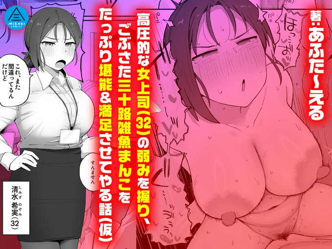 あふた～える(@after__eru)先生の早期予告ページを公開しました!URLはリプ欄に記載してますので、気になった方はぜひぜひお気に入り登録♥よろしくお願いいたします! 