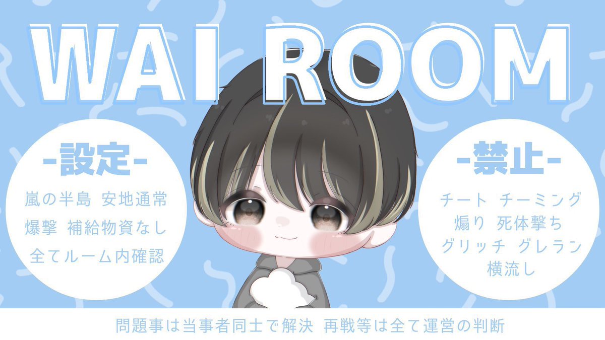 【WAI ROOM】（GBserver）

マジで久々😎✨✨
この日を楽しみにしてたぜぃ💪

容疑者わいくん主催‼️
総額144,000💰✨✨
高すぎね❓🤣ww
4連戦配信が本日22:00〜START🔥
※全6戦中、後半の4戦を配信

我が兄貴くすおさんとW実況😎✨✨
絶対見にきて👍
チャンネルはこちら💁‍♂️

youtube.com/channel/UCIFNV…