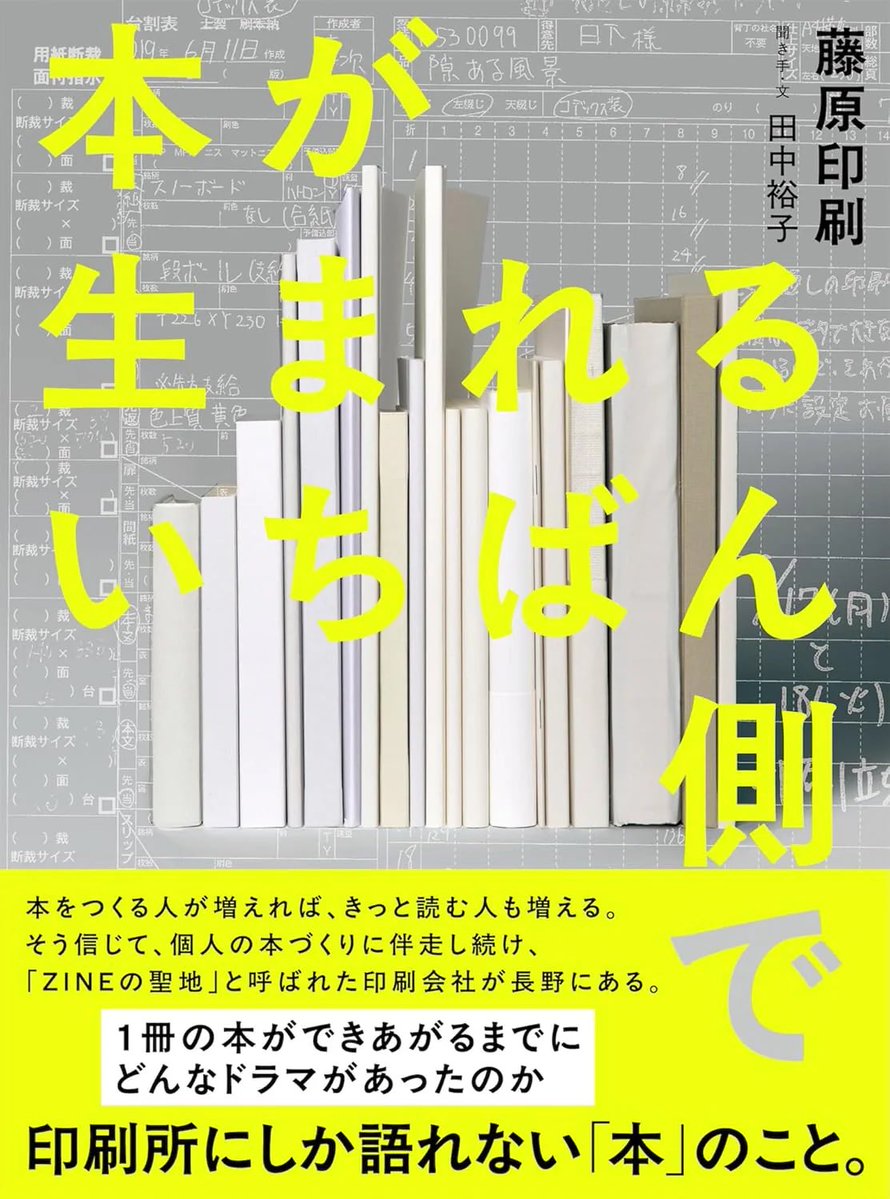 Aoyama_book's tweet image. 【来週開催】10月14 日(火)19時〜
『本が生まれるいちばん側で』(ライツ社) 刊行記念
全ては小さな好奇心から~海藻革命と出版革命の原点~
友廣裕一さん × 藤原章次さん × 藤原隆充さん
aoyamabc.jp/collections/ev…