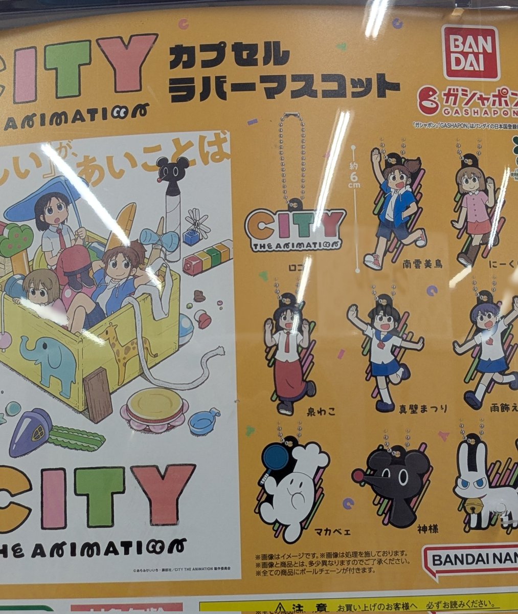 maomorinaga's tweet image. そりゃないぜえっちゃん😭
#アニメCITY