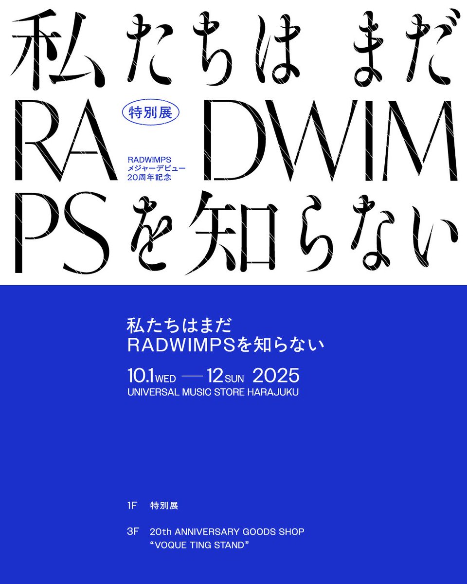 【のぼ】RADWIMPS 8点 おまとめ買い のぼ】RADWIMPS 8点 おまとめ買い なんでもないや - movie ver