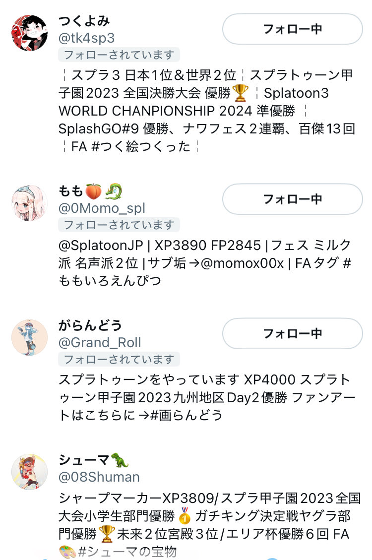 スプゴーはこのメンバーで出ます！
勝つぞー🔥