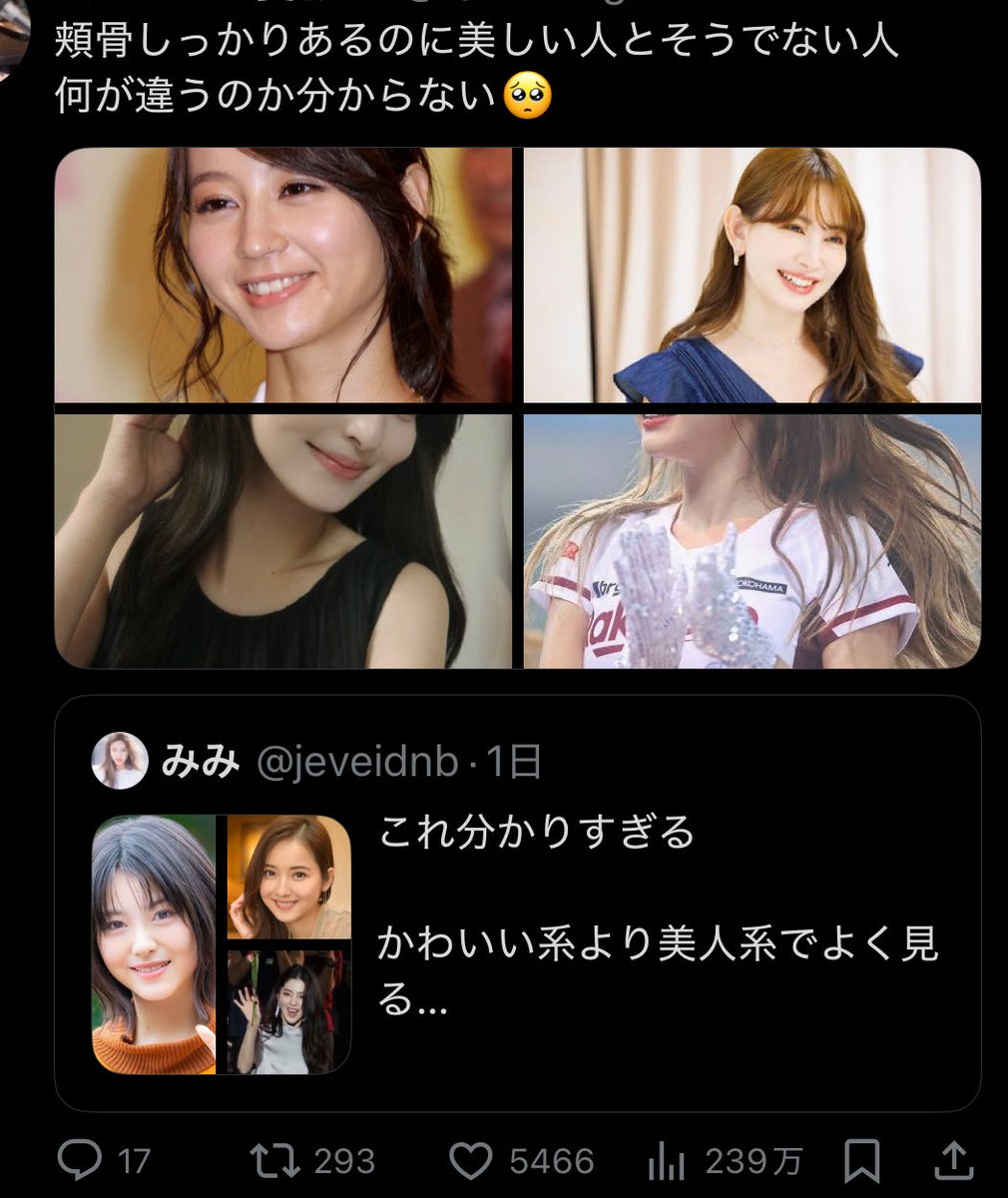 VinegaredKelp's tweet photo. 「頬骨あるのに可愛い人の特徴」

⬆️これ定期的に話題上がるけど言わずもがなこれ
【頬骨の始点の高さ】 https://t.co/i5WciOo78Z