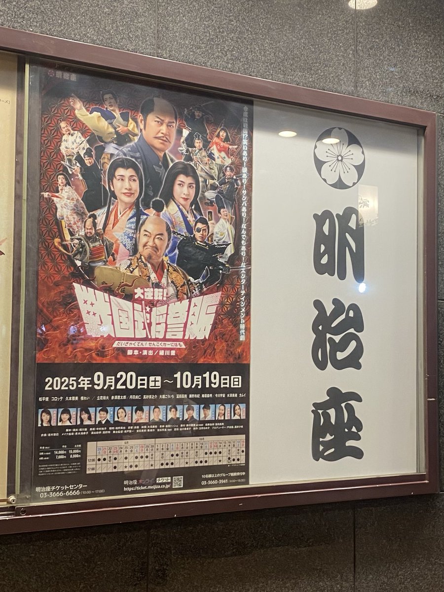 worms78's tweet photo. これは時代劇の枠を超えたスーパーエンターテイメント！楽しすぎる…腹よじれた、、
これ観なきゃ損、はやく！！

#戦国かーにばる https://t.co/gfBztS2lu9