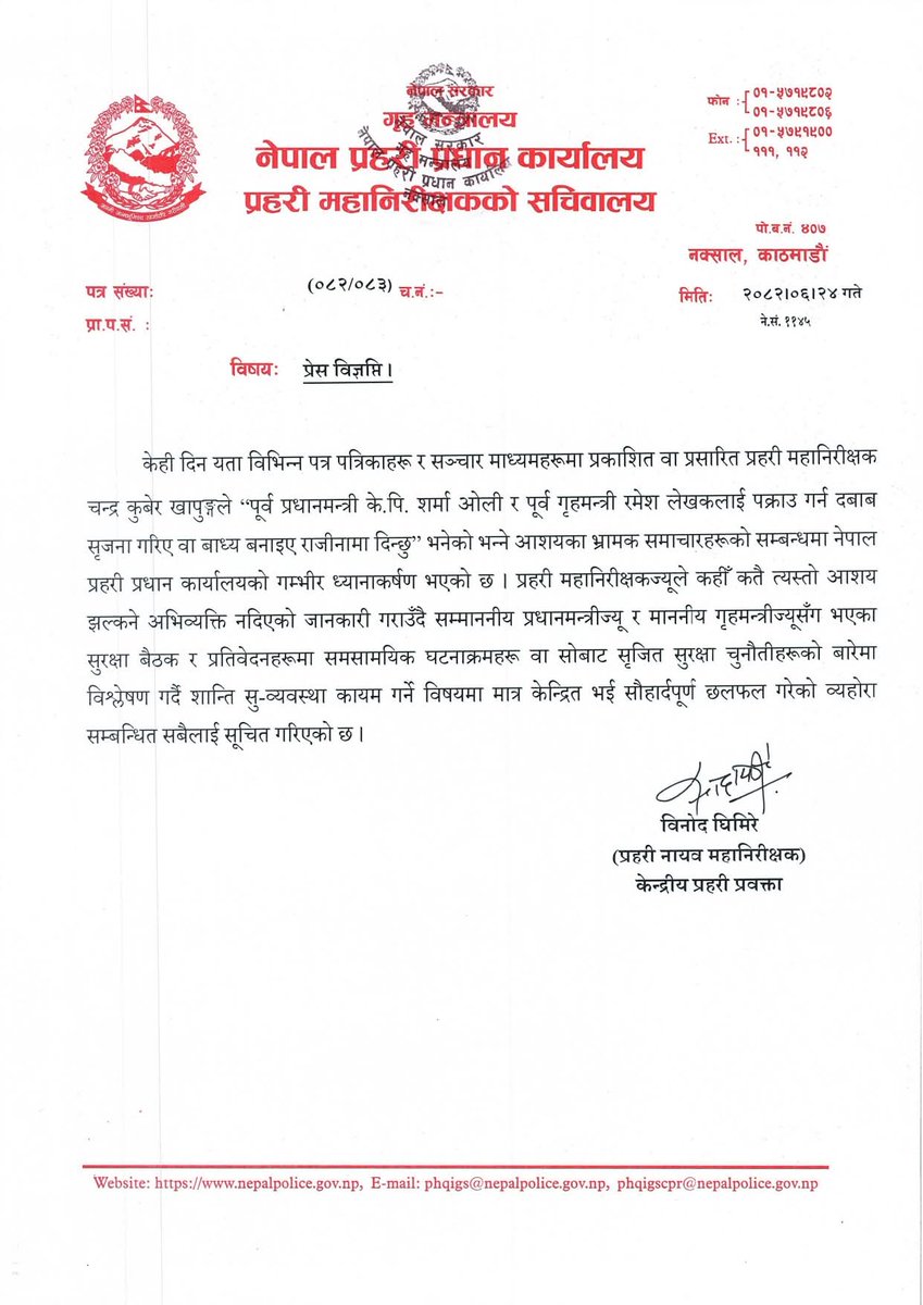 gbudhathoki's tweet image. आज प्रहरी र सेनाको धमाधम विज्ञप्ति आइरहेको छ।