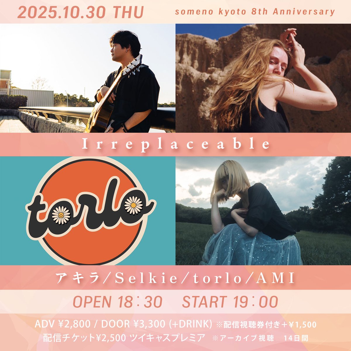 ミュージシャン ami 2公演の合間にマーライオン🇸🇬💙🩵