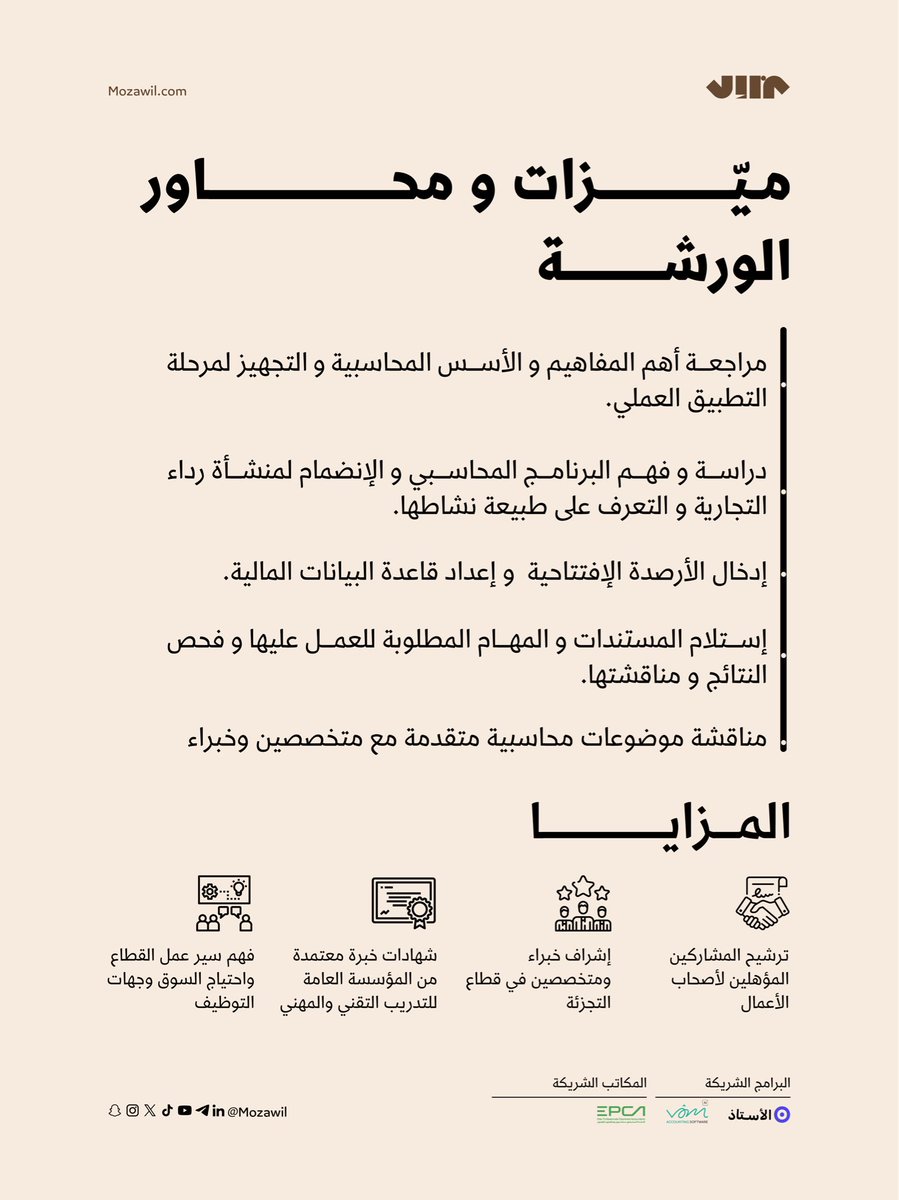 مزاول tweet media