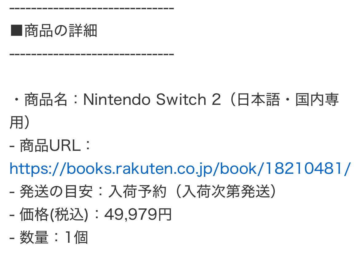 遅ればせながら遂に👏
どこもクレカクレカで全然抽選参加できなかったからゲリラ販売で頑張ったぜ✌️🐼