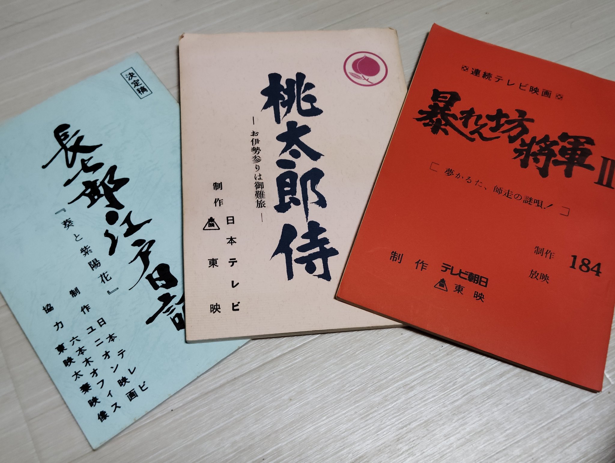 桃太郎様 リクエスト 2点 まとめ商品 もも太郎様 リクエスト 2点