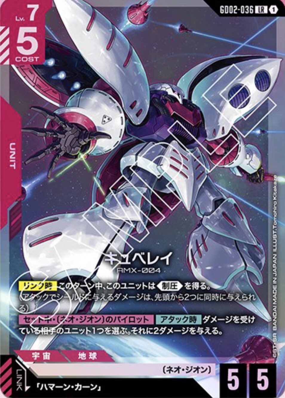 GCGデータベース管理人【ガンダムカードゲーム】 on X: 