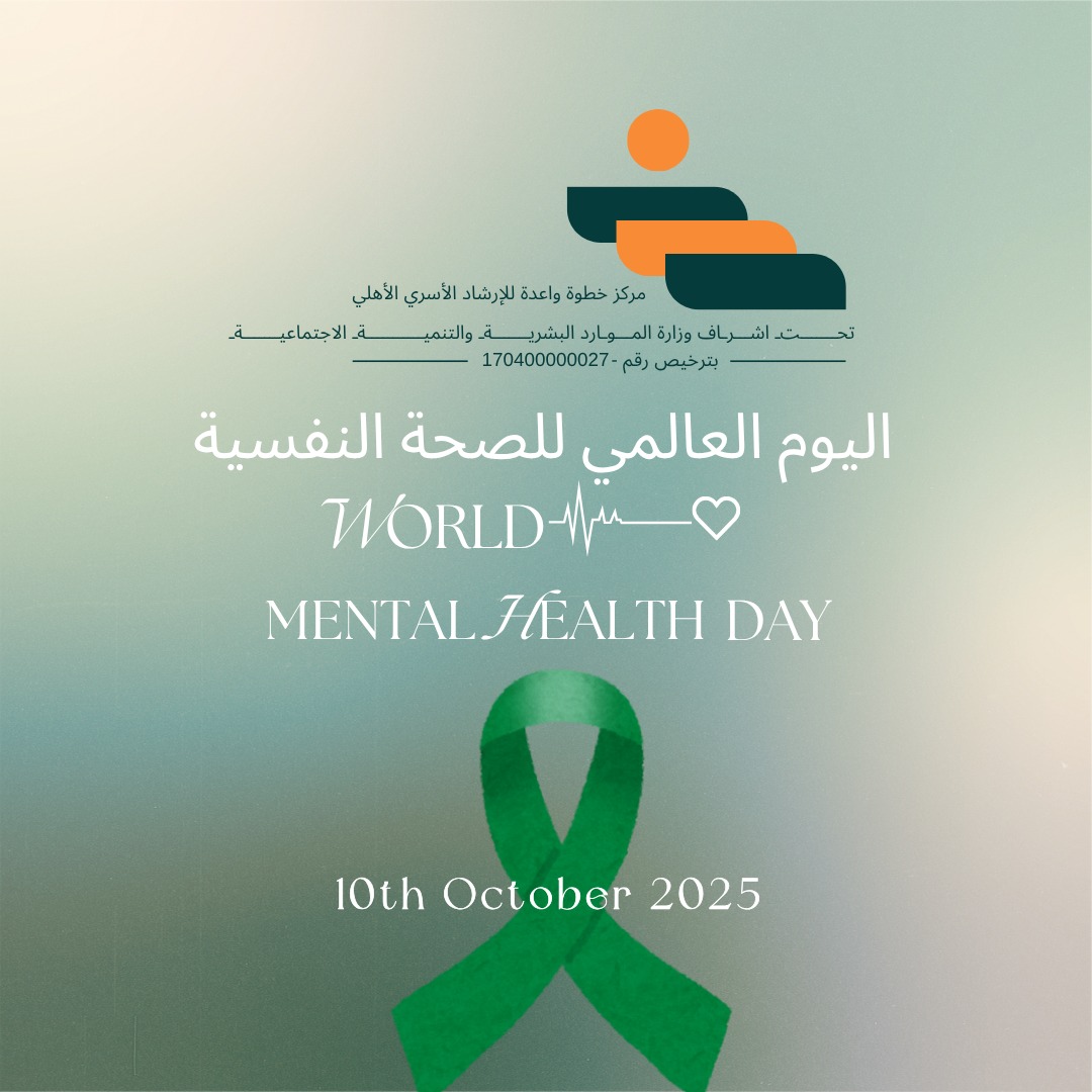ps_fcc's tweet photo. #اليوم_العالمي_للصحة_النفسية 
#MentalHealthMatters 
#الشرقية_نيوز https://t.co/fc6SABZY4n