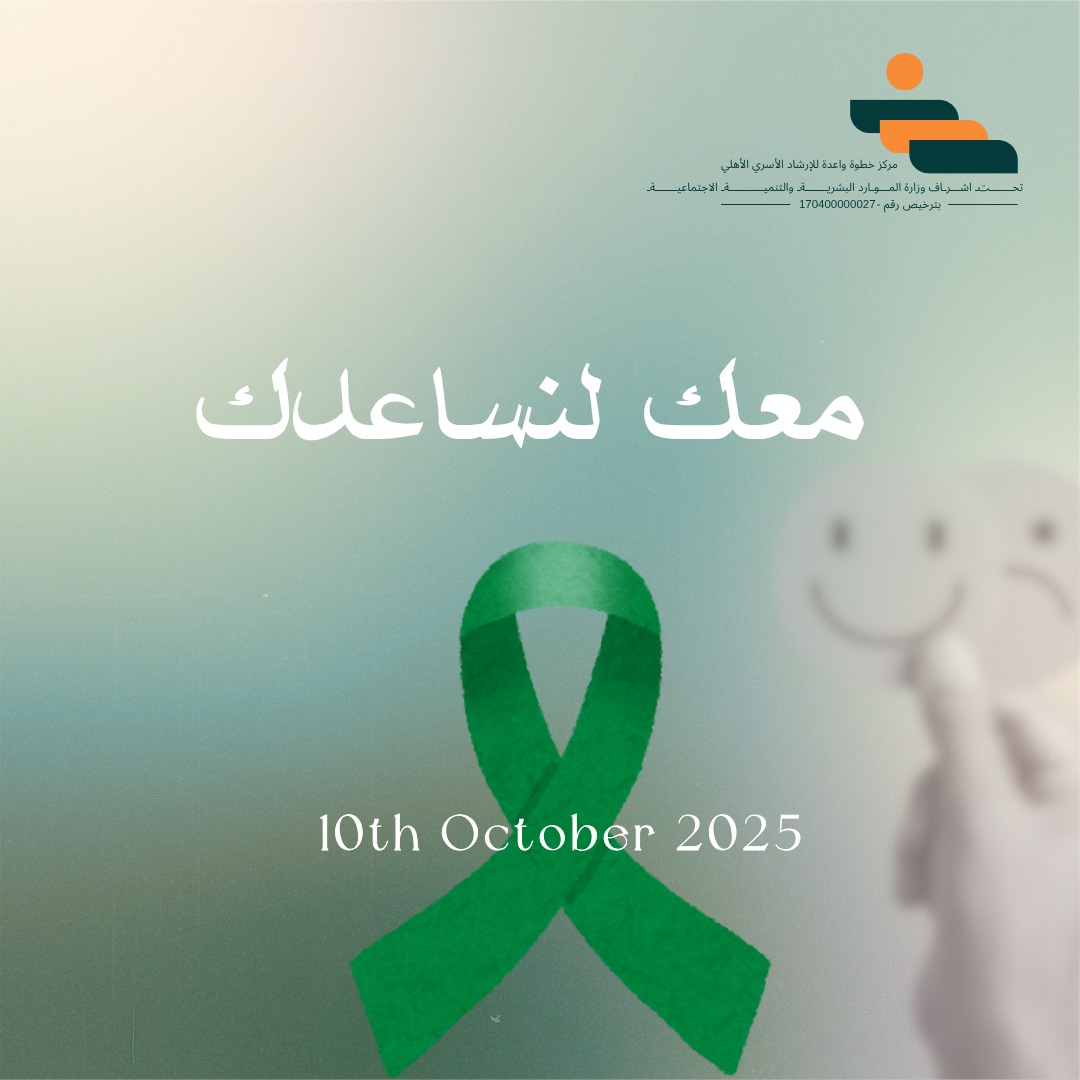 ps_fcc's tweet photo. #اليوم_العالمي_للصحة_النفسية 
#MentalHealthMatters 
#الشرقية_نيوز https://t.co/fc6SABZY4n