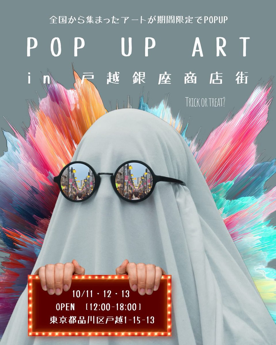 0ws_arts's tweet photo. 【お知らせ📣(再掲)】
明日10/11(土) に戸越銀座商店街にて開催されるグループ展に参加します!
🗓日時:
10月11日(土) 12:00~18:00
📍会場:
東京都品川区戸越1-15-13
戸越銀座商店街内
アート&グッズ販売します!
ぜひ遊びに来てください~!🦢
#イラスト #popupart #paledcollections https://t.co/wdLLjeu7nv