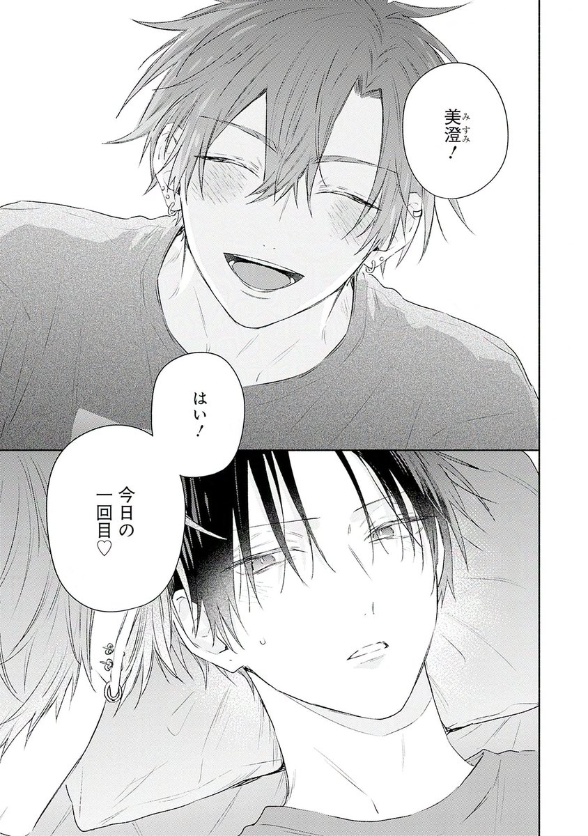 あらさん 2/2) | 壱 あらた さんのマンガ | ツイコミ(仮)